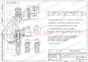 регулирующий клапан под приварку с электроприводом (MЭО-630/25-0,25У-92К) 1438-20-Р-12 DN 20 PN 37,3 МПа Т280 °С, корпус ст. 20