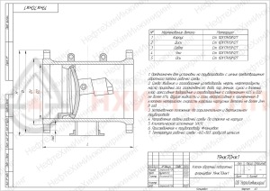 Обратный клапан поворотный фланцевый 19нж70нж1 DN 50 PN 2,5 МПа УХЛ1, корпус ст. 10Х17Н13М2Т