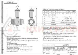 Кран шаровой неполнопроходной подземный под приварку МА 39032 DN 100/80 PN 1,6 МПа У1, корпус ст. 09Г2С, класс герметичности «А» по ГОСТ 9544-2015 (газ), Н=855мм