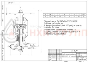 Запорный клапан (вентиль) под приварку ручной 1с-11-3М DN 20 PN 10,0 МПа Т425 °С, корпус ст. 20