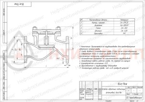 Обратный клапан подъемный фланцевый 16лс11нж DN 65 PN 4 МПа ХЛ1, корпус ст. 09Г2С