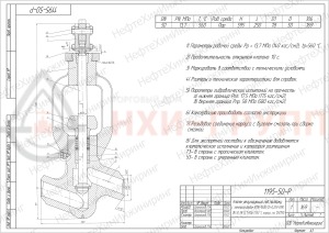 регулирующий клапан под приварку с электроприводом (МЭО-1600/25-0,25У-87К) 1195-50-Р DN 50 PN 13,7 МПа Т560 °С, корпус ст. 12Х1МФ