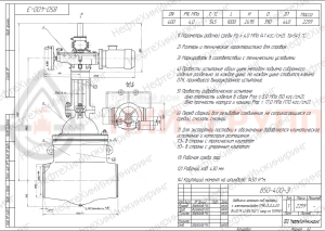 Запорная задвижка под приварку с электроприводом (795-Э-0-II-01) 850-400-Э DN 400 PN 4 МПа Т545 °С, корпус ст. 15Х1М1ФЛ