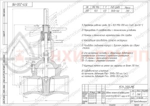 Запорная задвижка под приварку ручная 1511-200-МБ DN 200 PN 10 МПа Т450 °С, корпус ст. 15ГС