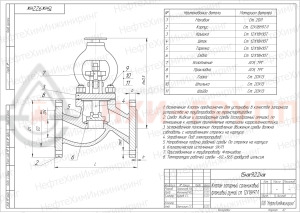 Запорный клапан сальниковый фланцевый под электропривод 15нж922нж DN 65 PN 4 МПа УХЛ1, корпус ст. 12Х18Н9ТЛ, класс герметичности «А» по ГОСТ 9544-2015
