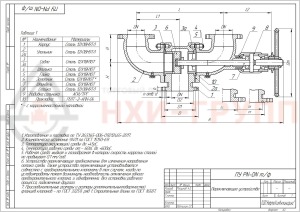 Переключающее устройство ПУ 80-16-03нж 23нж16нж1 DN 80 PN 1,6 МПа УХЛ1, корпус ст. 12Х18Н9ТЛ, класс герметичности «А» по ГОСТ 9544-2015