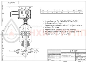 Запорный клапан (вентиль) под приварку с электроприводом (ЭП-З-100-24-А2-05-В-У1) 1с-11-31ЭН DN 20 PN 10,0 МПа Т450 °С, корпус ст. 20