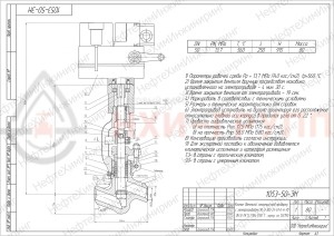 Запорный клапан (вентиль) под приварку с электроприводом (ЭП-З-300-25-Б1-0-А-У1) 1053-50-ЭН DN 50 PN 13,7 МПа Т560 °С , корпус ст. 12Х1МФ