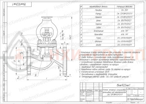 Запорный клапан сальниковый фланцевый под электропривод 15нж922нж DN 150 PN 4 МПа УХЛ1, корпус ст. 12Х18Н9ТЛ, класс герметичности «А» по ГОСТ 9544-2015