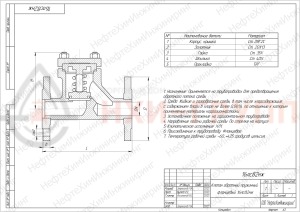 Обратный клапан пружинный фланцевый 16лс82нж DN 80 PN 4 МПа ХЛ1, корпус ст. 09Г2С