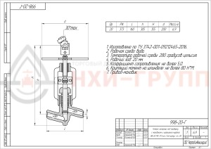Запорный клапан (вентиль) под приварку с маховиком и шарнирной муфтой 998-20-Г DN 20 PN 37,3 МПа Т280 °С, корпус ст. 20