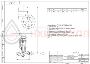Запорный клапан (вентиль) под приварку с электроприводом 1с-15-1Э DN 10 PN 25,0 МПа Т545 °С, корпус ст. 12Х1МФ