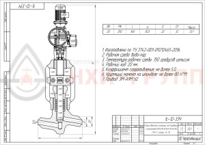 Запорный клапан (вентиль) под приварку с электроприводом (ПЭМ-А9М У2) 1с-12-3ЭЧ DN 20 PN 25,0 МПа Т350 °С, корпус ст. 20