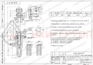 регулирующий клапан под приварку с электроприводом (MЭО-630/25-0,25У-92К) 1438-20-Р-11 DN 20 PN 37,3 МПа Т280 °С, корпус ст. 20