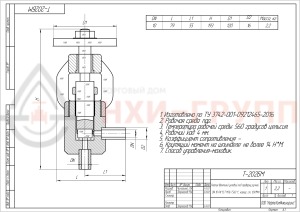 Угловой клапан (вентиль) под приварку ручной Т-202БМ DN 10 PN 13,7 МПа Т560 °С, корпус ст. 12Х1МФ