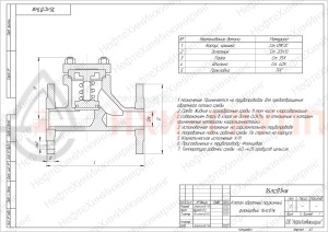 Обратный клапан пружинный фланцевый 16лс81нж DN 100 PN 1,6 МПа ХЛ1, корпус ст. 09Г2С