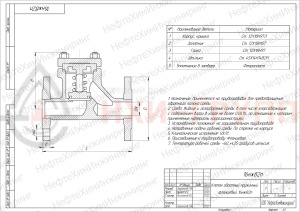 Обратный клапан пружинный фланцевый 16нж82п DN 65 PN 4 МПа УХЛ1, корпус ст. 12Х18Н9ТЛ
