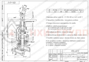 Запорный клапан (вентиль) под приварку ручной 1054-40-0 DN 40 PN 37,3 МПа Т280 °С, корпус ст. 20