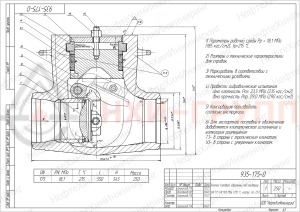 Обратный клапан (затвор) под приварку 935-175-0 DN 175 PN 18,1 МПа Т215 °С, корпус ст. 25Л