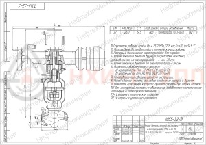 Запорный клапан (вентиль) под приварку с электроприводом (792-Э-0а-01) 1055-32-Э DN 32 PN 25,0 МПа Т545 °С , корпус ст. 12Х1МФ