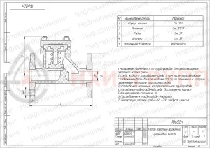 Обратный клапан пружинный фланцевый 16с82п DN 150 PN 4 МПа У1, корпус ст. 25Л
