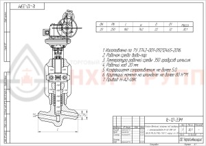 Запорный клапан (вентиль) под приварку с электроприводом (Н-А2-08К У2) 1с-12-3ЭМ DN 20 PN 25,0 МПа Т350 °С, корпус ст. 20