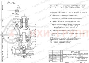 Запорная задвижка под приварку с цилиндрическим редуктором 1120-100-ЦЗ DN 100 PN 37,3 МПа Т280 °С, корпус ст. 20