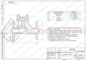 Обратный клапан пружинный фланцевый 16нж81нж DN 150 PN 1,6 МПа УХЛ1, корпус ст. 12Х18Н9ТЛ