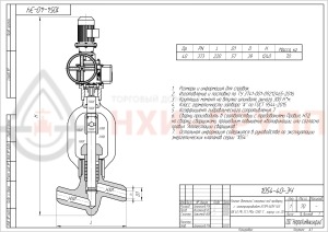 Запорный клапан (вентиль) под приварку с электроприводом (ПЭМ-Б0М У2) 1054-40-ЭЧ DN 40 PN 37,3 МПа Т280 °С , корпус ст. 20