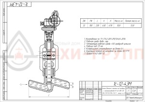 Запорный клапан (вентиль) под приварку с электроприводом (Н-А2-08К У2) 1с-12-4ЭМ DN 32 PN 10,0 МПа Т450 °С , корпус ст. 20