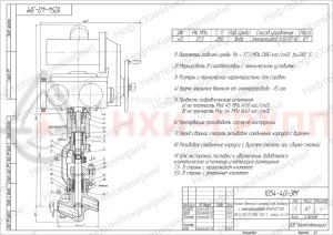 Запорный клапан (вентиль) под приварку с электроприводом (Н-Б1-07 У2) 1054-40-ЭМ DN 40 PN 37,3 МПа Т280 °С , корпус ст. 20