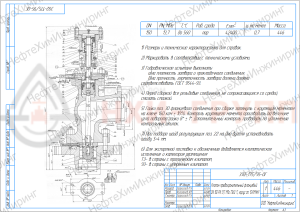 Предохранительный клапан фланцевый 392-175/95-0Г-01 DN 150 PN 9,8 МПа Т540 °С, корпус ст. 15Х1М1ФЛ