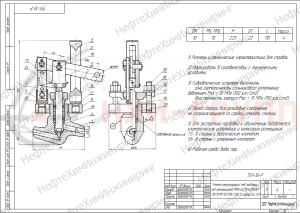 регулирующий клапан под приварку под электропривод (МЭО-40/10-0,25У-87) 751-10-Р DN 10 PN 10 МПа Т250 °С, корпус ст. 25Л