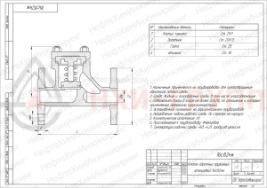 Обратный клапан пружинный фланцевый 16с82нж DN 32 PN 4 МПа У1, корпус ст. 25Л