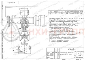 Запорный клапан (вентиль) под приварку с электроприводом (792-Э-0а-01) 1054-40-Э DN 40 PN 37,3 МПа Т280 °С , корпус ст. 20