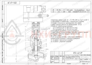Запорный клапан (вентиль) под приварку с электроприводом (ЭП-З-300-25-Б1-0-А-У1) 1054-40-ЭН DN 40 PN 37,3 МПа Т280 °С , корпус ст. 20