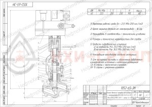 Запорный клапан (вентиль) под приварку с электроприводом (ЭП-З-300-25-Б1-0-А-У1) 1052-65-ЭН DN 65 PN 23,5 МПа Т250 °С , корпус ст. 20