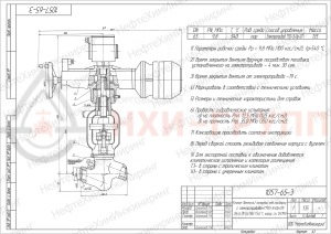 Запорный клапан (вентиль) под приварку с электроприводом (792-Э-0а-01) 1057-65-Э DN 65 PN 9,8 МПа Т540 °С, корпус ст. 12Х1МФ