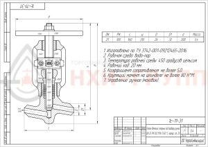 Запорный клапан (вентиль) под приварку ручной 1с-11-31 DN 25 PN 10,0 МПа Т450 °С, корпус ст. 20