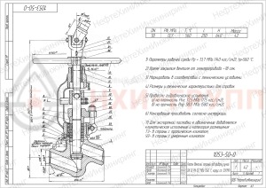 Запорный клапан (вентиль) под приварку ручной 1053-50-0 DN 50 PN 13,7 МПа Т560 °С, корпус ст. 12Х1МФ