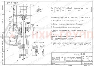 регулирующий клапан под приварку с электроприводом (МЭП-25000/100-50-У-99) 1436-65-Э-03 DN 65 PN 23,5 МПа Т250 °С, корпус ст. 20