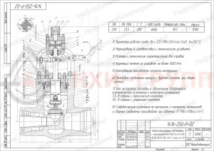 регулирующий клапан под приварку с электроприводом (МЭО-1600/25-0,25У-96К) 1416-250-Р-02 DN 250 PN 23,5 МПа Т250 °С, корпус ст. 15ГС