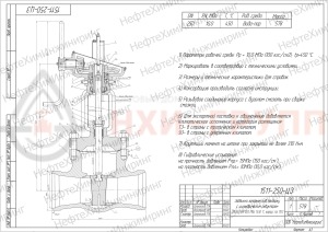 Запорная задвижка под приварку с цилиндрическим редуктором 1511-250-ЦЗ DN 250 PN 10 МПа Т450 °С, корпус ст. 15ГС
