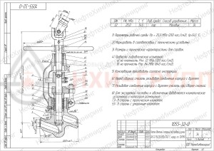 Запорный клапан (вентиль) под приварку ручной 1055-32-0 DN 32 PN 25,0 МПа Т545 °С, корпус ст. 12Х1МФ