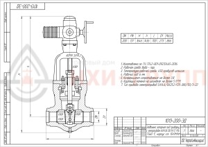 Запорная задвижка под приварку с электроприводом (AUMA SA14.6/GK25.2-F25-380/50/3-22) 1013-200-ЭД DN 200 PN 13,7 МПа Т560 °С, корпус ст. 15Х1М1Ф