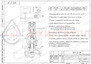 Запорный клапан (вентиль) под приварку с электроприводом (ЭП-З-300-25-Б1-0-А-У1) 1055-32-ЭН DN 32 PN 25,0 МПа Т545 °С , корпус ст. 12Х1МФ