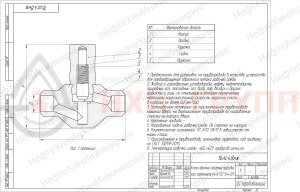 Обратный клапан подъемный муфтовый 16лс48нж DN 25 PN 1,6 МПа ХЛ1, корпус ст. 09Г2С, класс герметичности «А» по ГОСТ 9544-2015