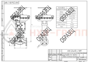 Отсечной клапан фланцевый "после себя" нормально открытый 22нж15п DN 40 PN 4 МПа УХЛ1 с мембранным исполнительным механизмом, корпус ст. 12Х18Н9ТЛ