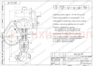 Запорный клапан (вентиль) под приварку с электроприводом (Н-Б1-07 У2) 1052-65-ЭМ DN 65 PN 23,5 МПа Т250 °С , корпус ст. 20