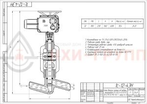 Запорный клапан (вентиль) под приварку с электроприводом (ЭП-З-100-24-А2-05-В-У1) 1с-12-4ЭН DN 32 PN 10,0 МПа Т450 °С , корпус ст. 20